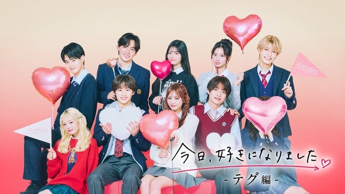 「今日好き」新シリーズ、4人の継続メンバー決定 幾田りらが新主題歌に