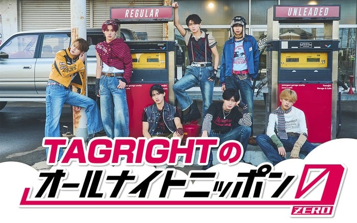「タイプロ」出身・西山智樹＆前田大輔ら所属・TAGRIGHT「ANN0」担当決定【本人コメント】