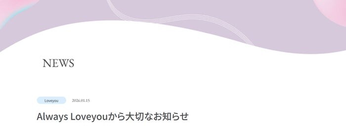 スタダ5人組ガールズグループ・Always Loveyou、3月22日をもって活動終了へ 昨年末には同事務所アイドル3組が解散発表