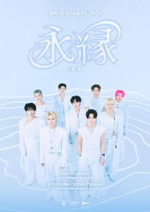 JO1、4月開催“2大ドーム”日程詳細発表 キービジュアルも解禁【JO1DER SHOW 2026 ʻEIEN 永縁’】