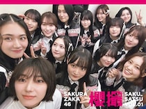 櫻坂46、初のグループ写真集決定 メンバー同士で撮影した“わちゃわちゃ”オフショット【櫻撮】