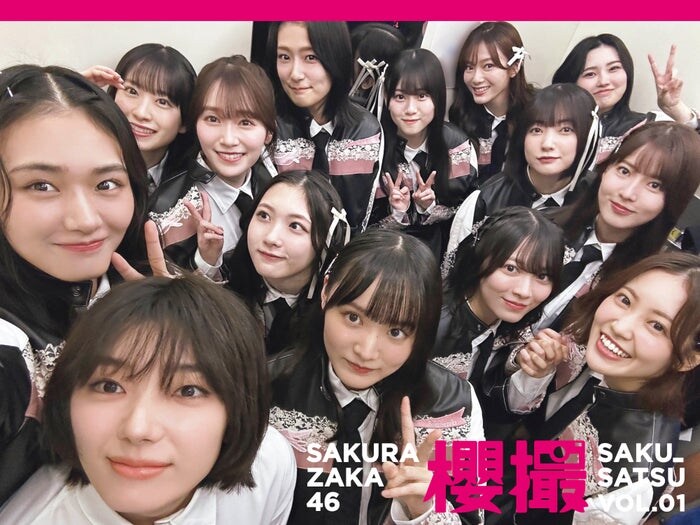 櫻坂46、初のグループ写真集決定 メンバー同士で撮影した“わちゃわちゃ”オフショット【櫻撮】