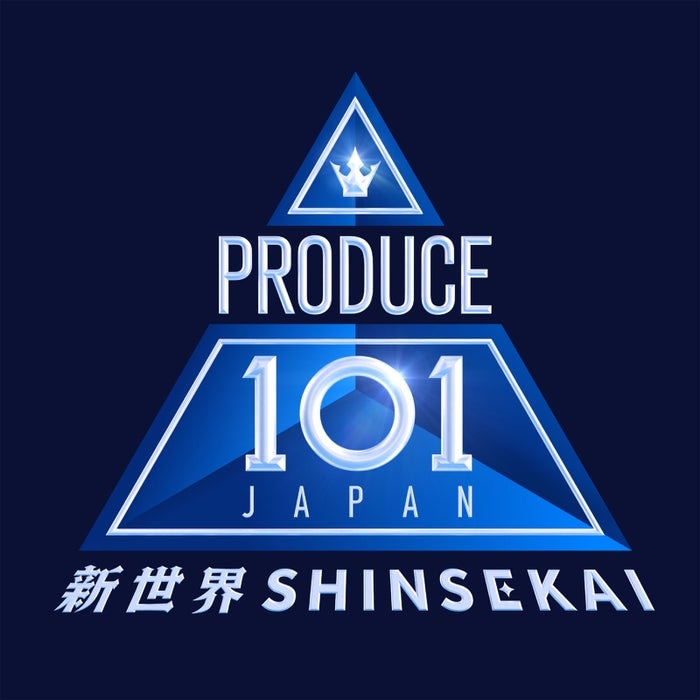 JO1ら輩出「PRODUCE 101 JAPAN」第4弾、トレーナー陣解禁 仲宗根梨乃ら参加決定