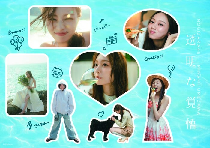 乃木坂46梅澤美波、飾らない色っぽさ放つ 3度目の写真集発売記念YouTube生配信決定&W特典解禁【透明な覚悟】