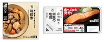 セブン、人気和惣菜6種をリニューアル 「銀鮭の塩焼」は価格据え置きで内容量を増量
