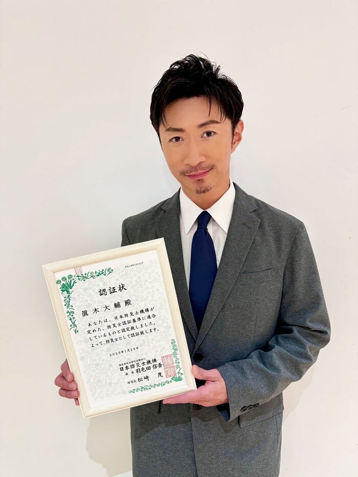 EXILE MAKIDAI、防災士認証を取得 実体験もとに防災の必要性語る