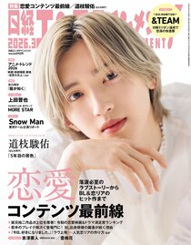 道枝駿佑が考える“なにわ男子の未来像” SixTONES・Snow Manの活躍に「続かないといけない」