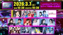 アニメミュージックの祭典「ANIMAX MUSIX 2026 OSAKA」Leminoでの生配信決定