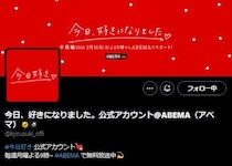 「今日好き」公式、メンバーへの誹謗中傷・悪質な投稿に注意喚起「法的措置を視野に」対応も発表【全文】