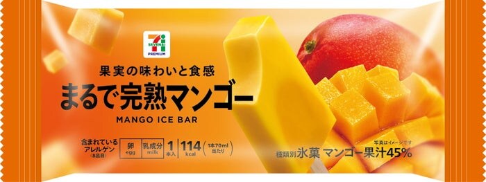 セブン、人気アイス「まるで完熟マンゴー」がリニューアル 濃厚2層仕立て&新製法で果実感アップ