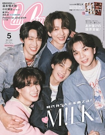M!LK「CanCam」初表紙が重版決定で“売れすぎて滅” 予約分に続き店頭分も完売