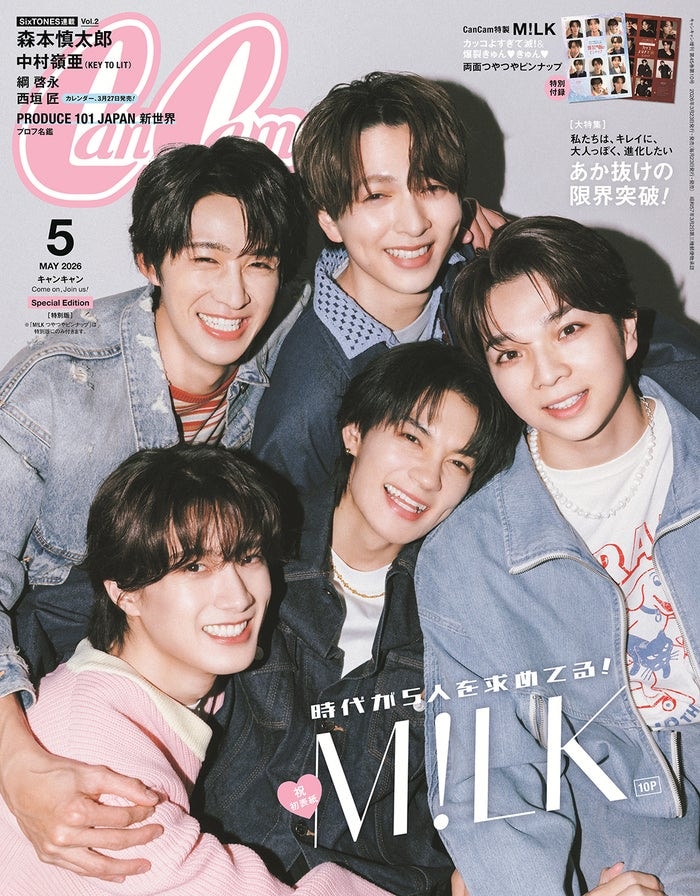 M!LK「CanCam」初表紙が重版決定で“売れすぎて滅” 予約分に続き店頭分も完売