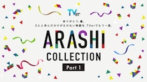 TVer、嵐が出演した名作ドラマ特集「ARASHI Collection」開始 「怪物くん」「花より男子」など13作品配信【一覧】