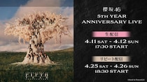 櫻坂46、国立競技場で開催「5th YEAR ANNIVERSARY LIVE」Leminoで生配信決定