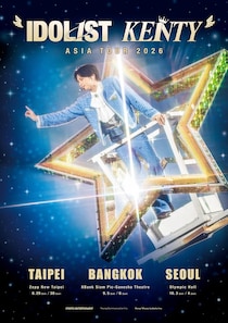 中島健人、初のアジアツアー決定 台北ほか全3都市6公演「世界に全力で僕をぶつけます」【日程一覧】