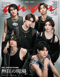 SixTONES、結成日刊行「anan」表紙で鍛え上げた二の腕披露 忘れられない“熱狂の瞬間”とは