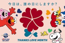 USJ「サンクス・ラブ・マンス 2026」今年は初のグリーティング・ショーも開催