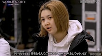 【WORLD SCOUT】突然の重大発表…最終審査前の“試練”明らに 候補者動揺「サバイバルがすぎませんかね？」「理解できなかった」
