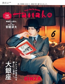 Snow Man宮舘涼太、ハット被った優雅な紳士姿で表紙登場 全7パターンの“銀座男”に扮する