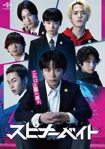 加藤清史郎、実写ドラマ「スピナーベイト」主演決定 衝撃の青春クライム・サスペンス【コメント】