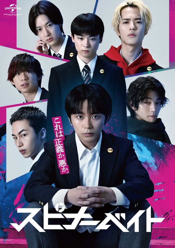 加藤清史郎、実写ドラマ「スピナーベイト」主演決定 衝撃の青春クライム・サスペンス【コメント】