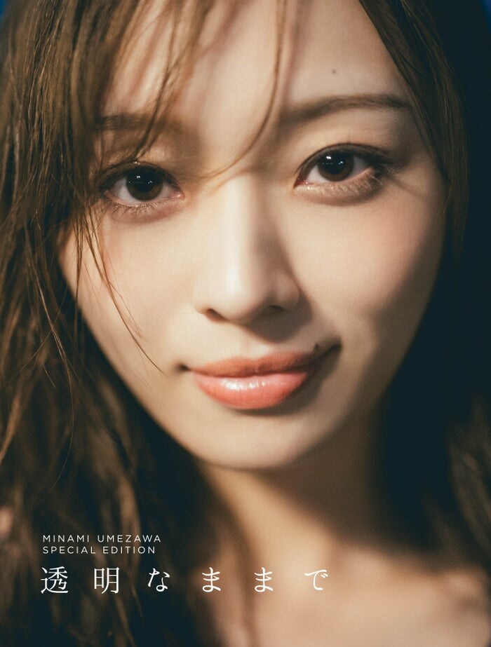 乃木坂46梅澤美波、写真集応募特典ミニブックのタイトル決定 表紙は卒業を見据えた頃に撮影【透明な覚悟】