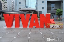 「VIVANT」エキストラ募集の撮影が天候不順のため中止へ 約1万5000人から応募集まる
