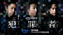 高橋一生主演「犯罪者」映像化困難の衝撃作が実写化 斎藤工＆水上恒司とクライムサスペンス挑む