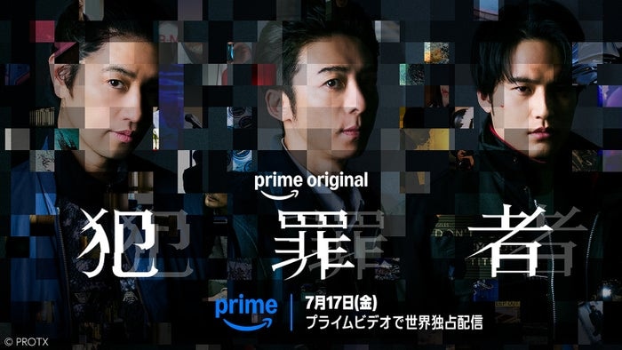 高橋一生主演「犯罪者」映像化困難の衝撃作が実写化 斎藤工＆水上恒司とクライムサスペンス挑む
