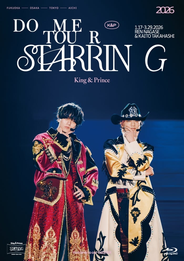 King ＆ Prince、4大ドームツアーBlu-ray＆DVDジャケ写・収録内容解禁 密着ドキュメンタリー映像も