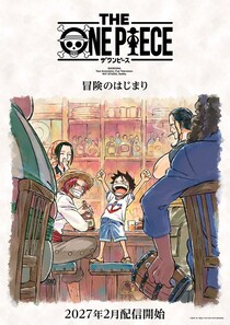 「ONE PIECE」Netflix新アニメシリーズ「THE ONE PIECE」2027年2月に世界配信決定 “冒険のはじまり”予感させるコンセプトアート解禁