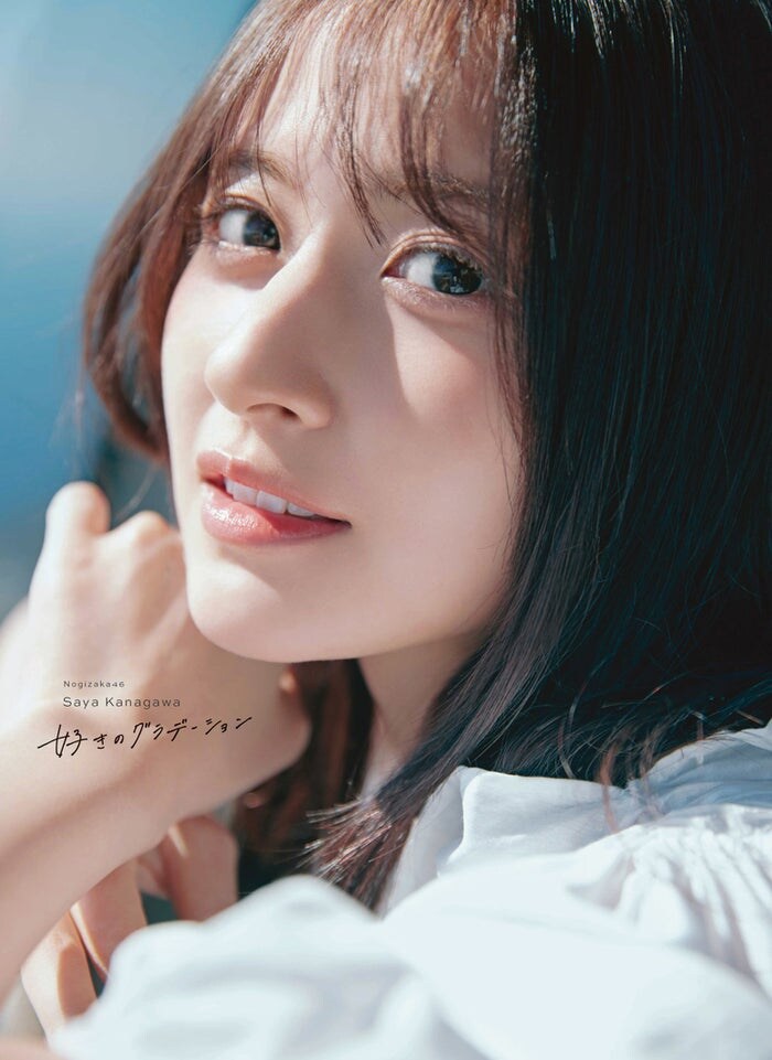 乃木坂46金川紗耶、1st写真集タイトルは「好きのグラデーション」表紙4種も公開【コメント】