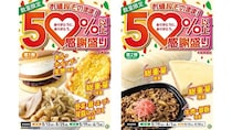 セブン、人気商品12品が50%以上増量 創業感謝祭「感謝盛り」開催