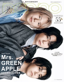 Mrs. GREEN APPLE「non-no」表紙登場で圧倒的な存在感光る 原動力になっている言葉とは