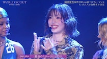 【WORLD SCOUT】飛咲来デビューに反響相次ぐ LE SSERAFIMサクラに続く“HYBE2人目のサクラ”に