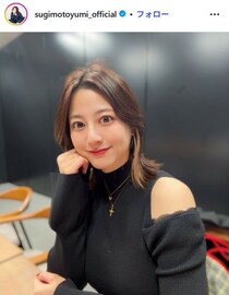 杉本有美、再婚＆第1子妊娠報告「初めて経験することばかり」朝ドラ「ゲゲゲの女房」など出演