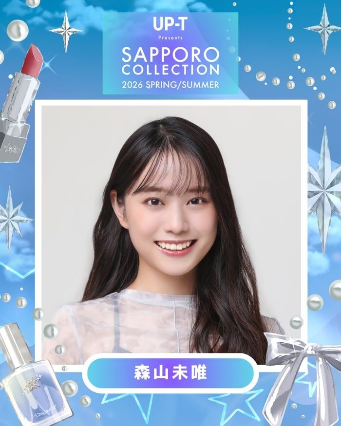 「サツコレ2026SS」バービー＆森山未唯がMCに 「今日好き」カップル2組ら追加出演者発表