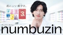 なにわ男子・道枝駿佑、透明感あふれる“水光肌”披露「numbuzin」初TVCMで至近距離カット挑戦