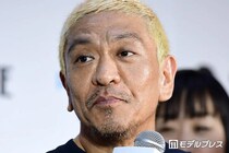 松本人志、体調不良で生配信当日に出演見合わせ 代打出演者3人発表