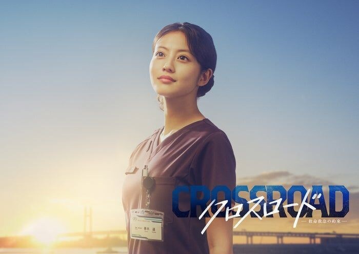 今田美桜、“朝ドラ”後初の連ドラ出演 テレ朝初主演で医師役に初挑戦【クロスロード ~救命救急の約束~】