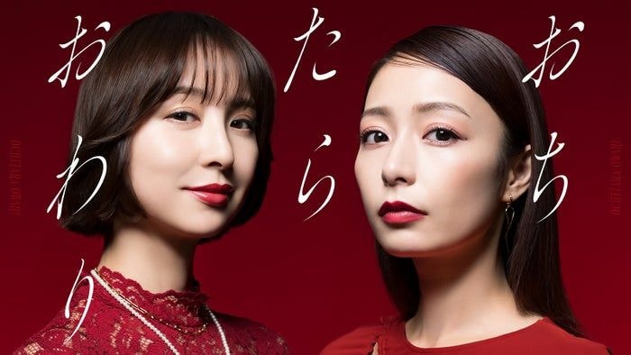 宇垣美里、篠田麻里子と“女たちのサバイバルサスペンス”描く 人気マンガ「おちたらおわり」実写ドラマ化