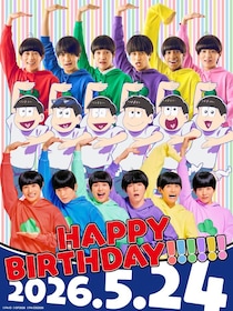 「おそ松さん」6つ子の誕生日記念にアニメ×実写映画×舞台スペシャルコラボビジュアル公開