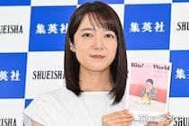 上白石萌音、連載の締め切り遅れを反省＆謝罪「すべて私の怠惰による…」念願の“拙著”フォトエッセイに喜び