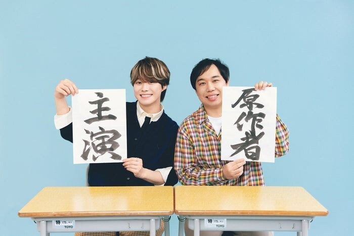 なにわ男子・大橋和也が主演 霜降り明星せいやの半自伝小説「人生を変えたコント」実写映画化「夢を一緒に叶えたい」