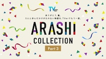 嵐、5人主演「最後の約束」TVerで初配信 全28作揃う名作ドラマ特集「ARASHI Collection」Part3開始【一覧】