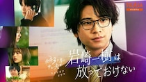 「余命3ヶ月のサレ夫」庄司浩平主演スピンオフドラマ配信 “弟系後輩”が新入社員指導に悪戦苦闘【岩崎一樹は放っておけない】