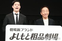 霜降り明星・粗品、新ブランド「よしもと粗品劇場」始動する2つの理由 ステージの構想語る「より密接にお客様と一緒に成長できたら」