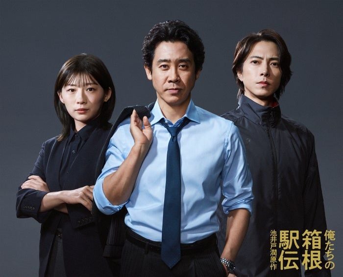 大泉洋・伊藤沙莉・山下智久「俺たちの箱根駅伝」笑い絶えない中撮影された3ショットビジュアル解禁 ドラマ本編が使用された特報映像も