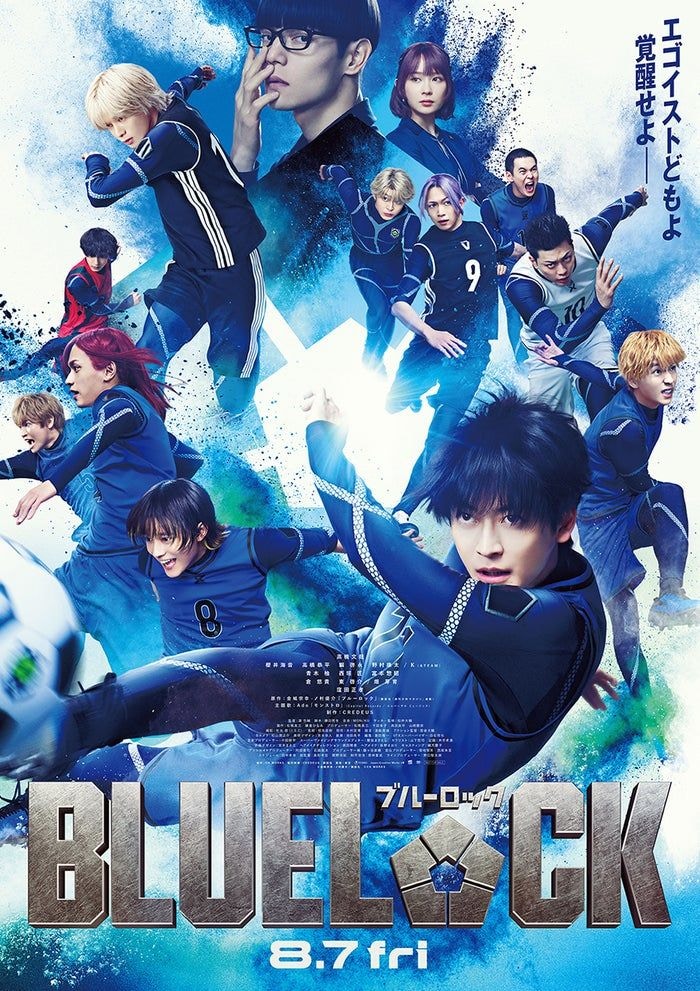 高橋文哉主演「ブルーロック」主題歌はAdo エゴ剥き出しの激闘シーン収めた本予告映像＆本ポスターも解禁