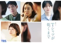 夏帆、蒼井優主演TBS金曜ドラマ「Tシャツが乾くまで」出演 事故に巻き込まれる夫婦の1人演じる